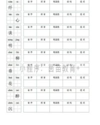 谈组词和部首(谈组词和部首是什么)