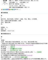 解开的组词怎么写