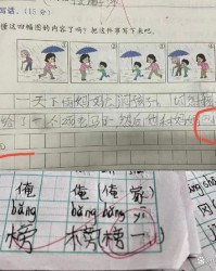 榜怎么组词呀
