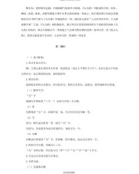 幅怎么组词(报怎么组词)