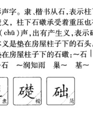 柱的组词和拼音(柱的组词怎么组)