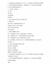 呆若木鸡怎么组词