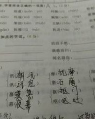 喊字组词语(喊字组词怎么组)