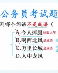 你怎么组词不是这个你