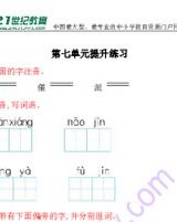 木加偏旁再组词