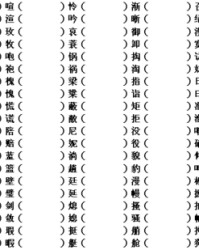 毡怎么组词(毡怎么组词语和拼音)