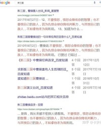 势力的事是怎么组词