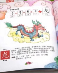 笼子龙怎么组词