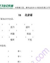 痕迹的痕怎么组词组词