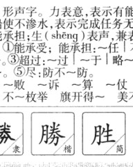 承部首组词(承部首组词拼音怎么写)