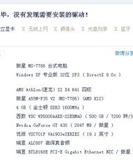 神怎么组词不是这个什