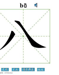 公怎么组词(垒怎么组词)