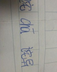 几的一声怎么组词