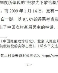 渑池会面中的渑怎么组词