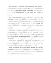 某怎么组词(萎怎么组词)