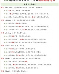 二怎么组词造句