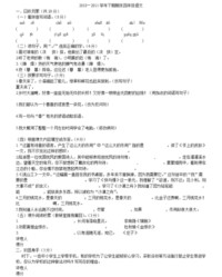 躁的拼音组词(躁的拼音组词怎么写)