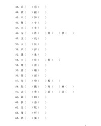 专的组词有哪些(专的组词怎么写?)