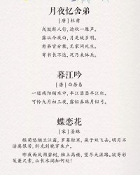 52首的诗怎么组词