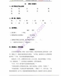 螃蟹的庞可以怎么组词