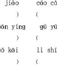 用臂组词(用臂组词怎么组)