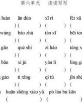 衤的拼音怎么写怎么组词