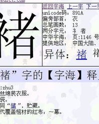 左怎么读拼音组词