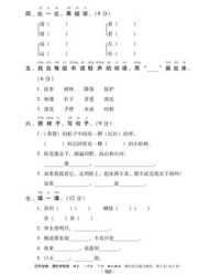 保护的保怎么组词(保护的保怎么组词和拼音)