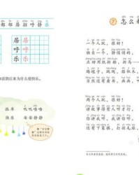 劲怎么组词多音字