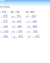 俄的组词(俄的组词和部首)