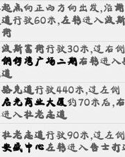 大陆的路可以怎么组词