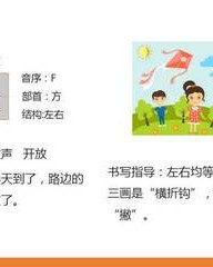 遭组词和部首(遭组词和部首和拼音怎么写的)