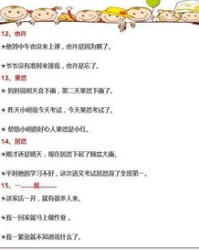 组词活