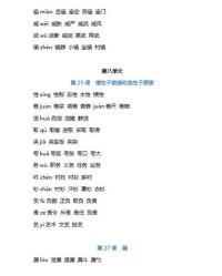 变化的编怎么组词