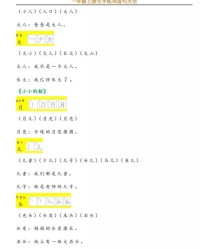 宝贝儿的一怎么组词