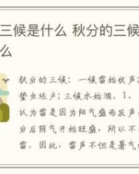 候怎么读组词(候怎么组词语和拼音怎么写)