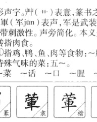 英字怎么组词(英组词怎么组词)