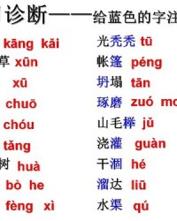 牧羊的牧的牧怎么组词