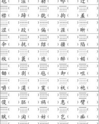 亏的拼音和组词(亏的拼音和组词,部首)