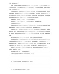 斯怎么组词语(斯怎么组词语和拼音)