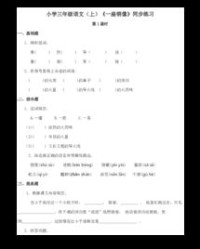 烈开头组词怎么组词