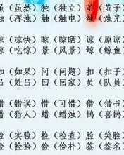 请要一怎么组词