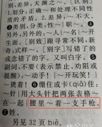 用博组词