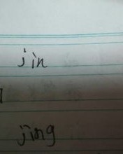 四声的咽怎么组词