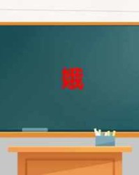 娥怎么组词(娥组词和读音)