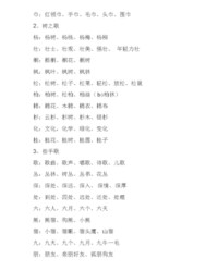 树的组词怎么组(树的组词怎么写)