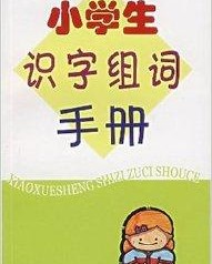 猪怎么组词朱怎么组词