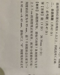 深尺的深怎么组词