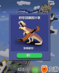 疯狂的恐龙怎么组词