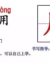 尺子是怎么组词造句